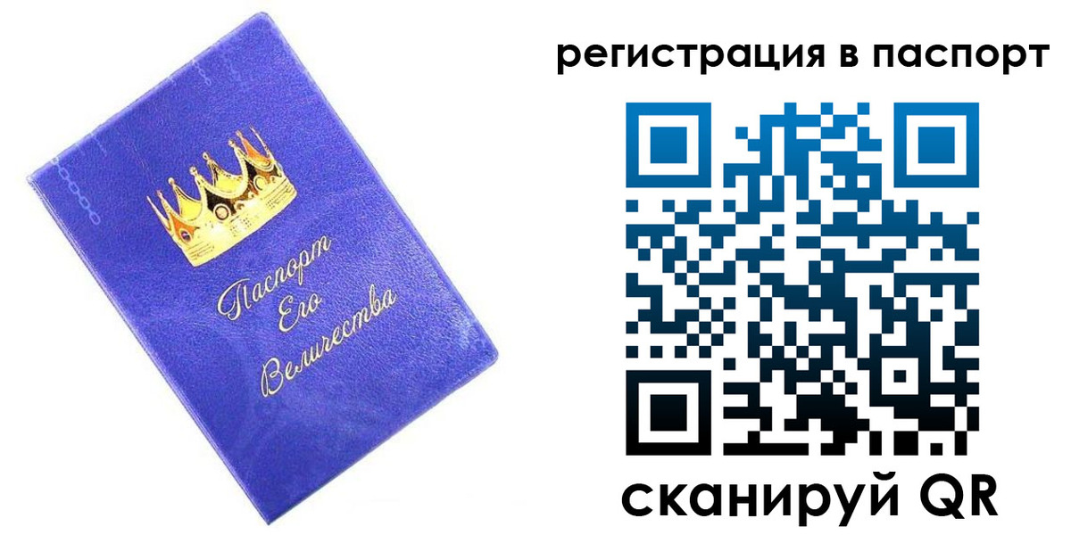 временная регистрация в Губахе