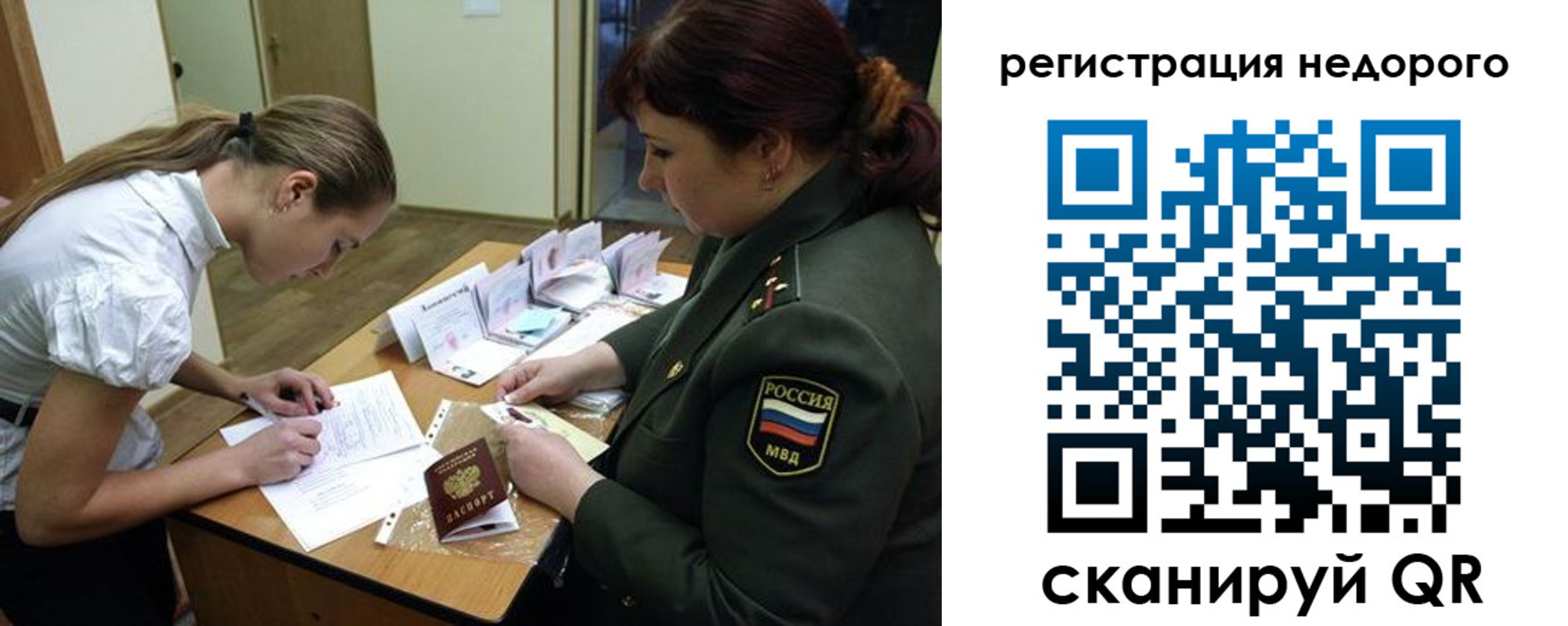 прописка для школы в Губахе