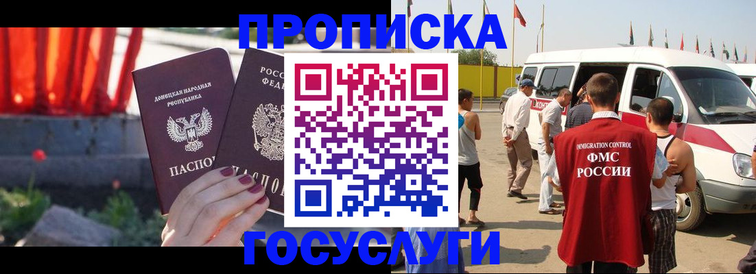 регистрация в Губахе