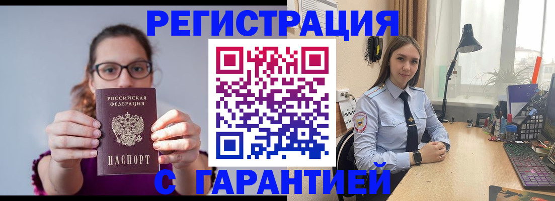 миграционный учет в Губахе