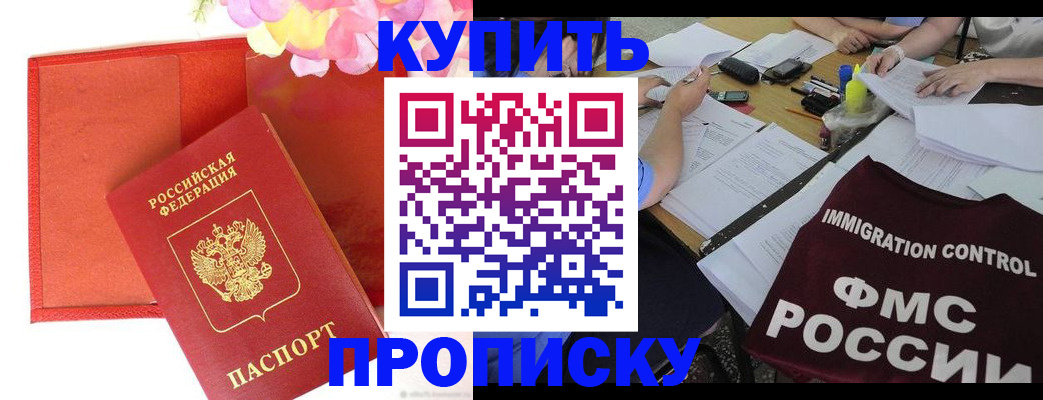 временная регистрация в Губахе