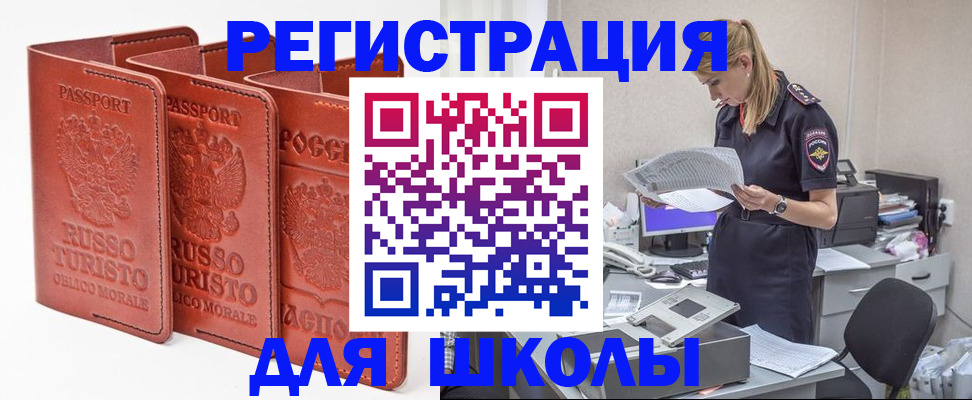 прописка иностранных граждан в Губахе