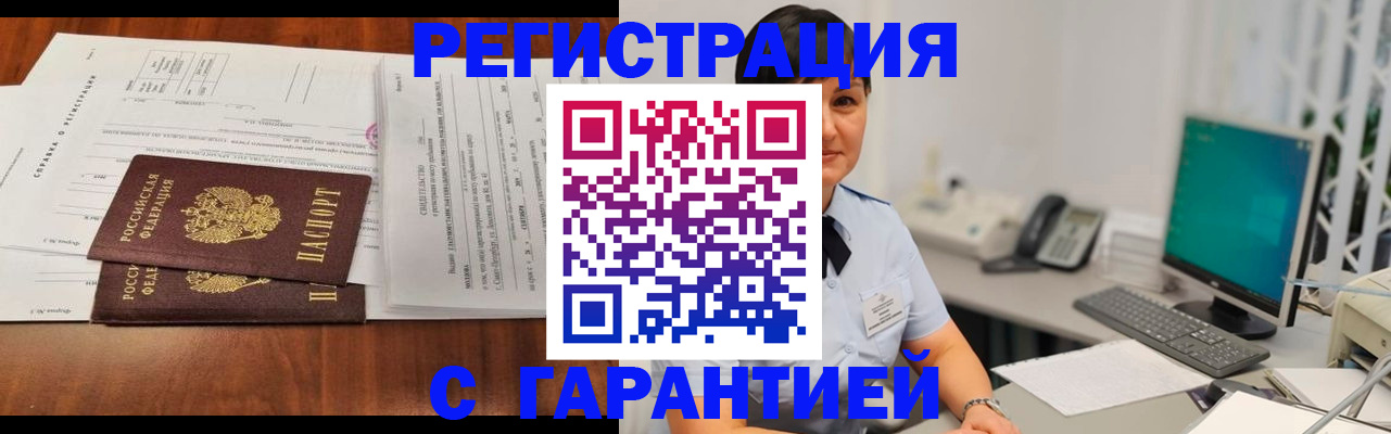 временная регистрация законно в Губахе