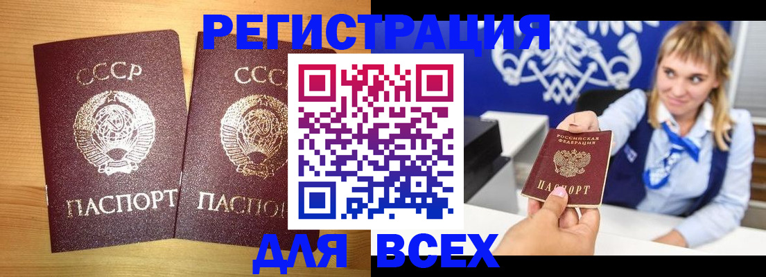 временная регистрация гарантия в Губахе