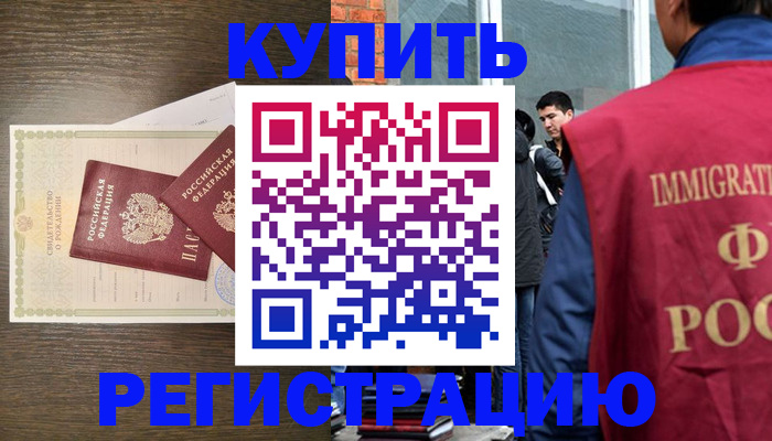 прописка для школы в Губахе