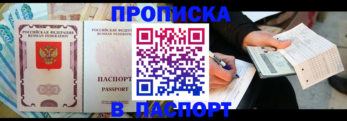 прописка поиск в Губахе