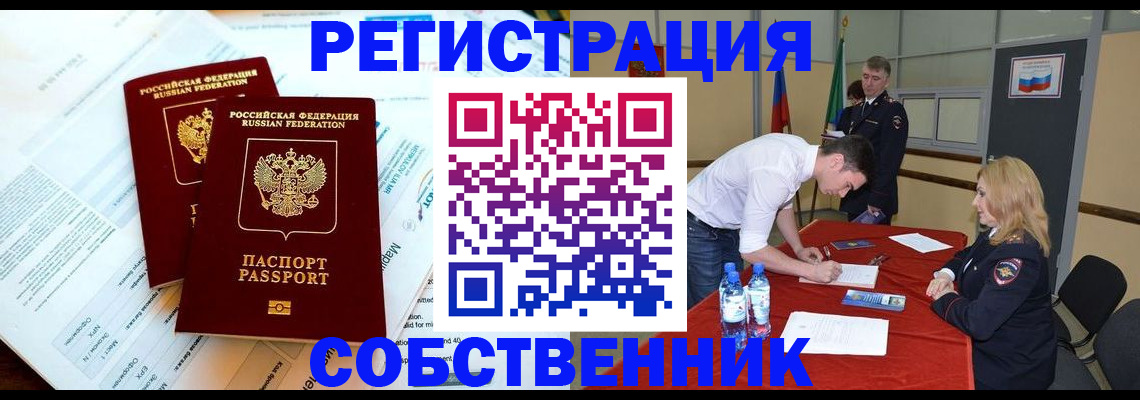 прописка в Губахе