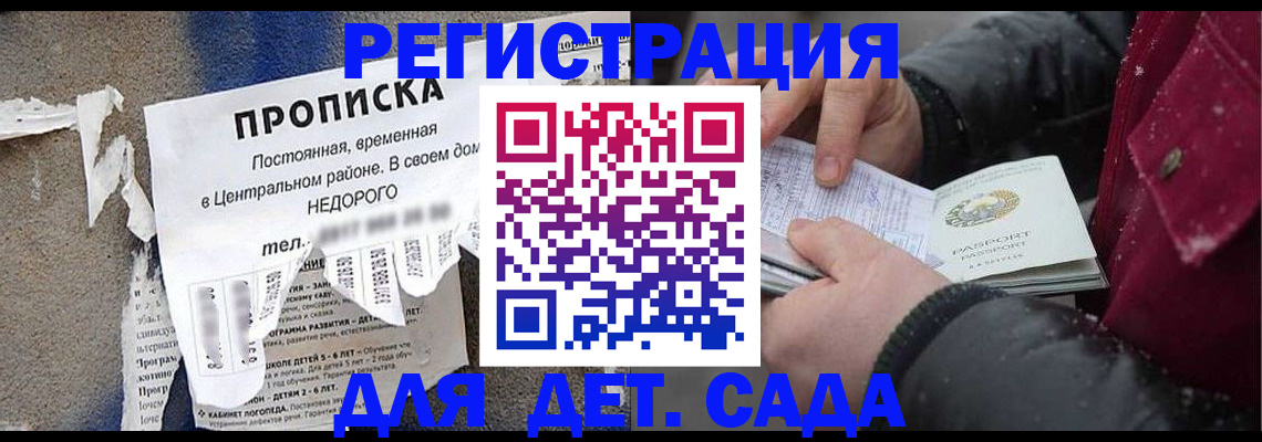 прописка от собственника в Губахе