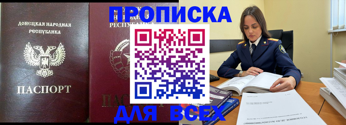 временная регистрация для школы в Губахе