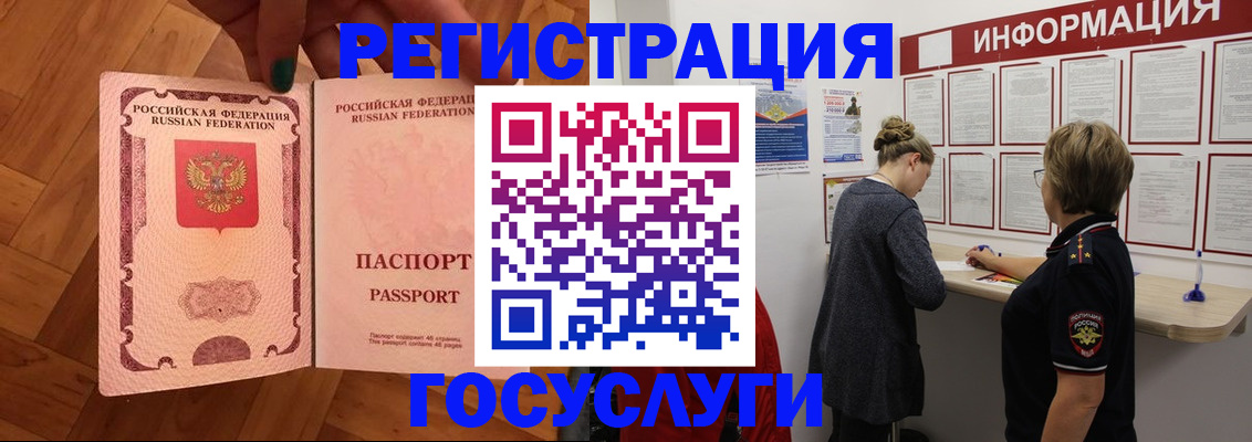 временная регистрация собственник в Губахе