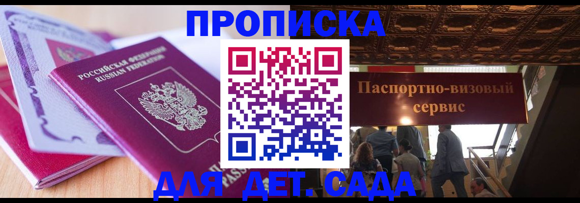 прописка от собственника в Губахе