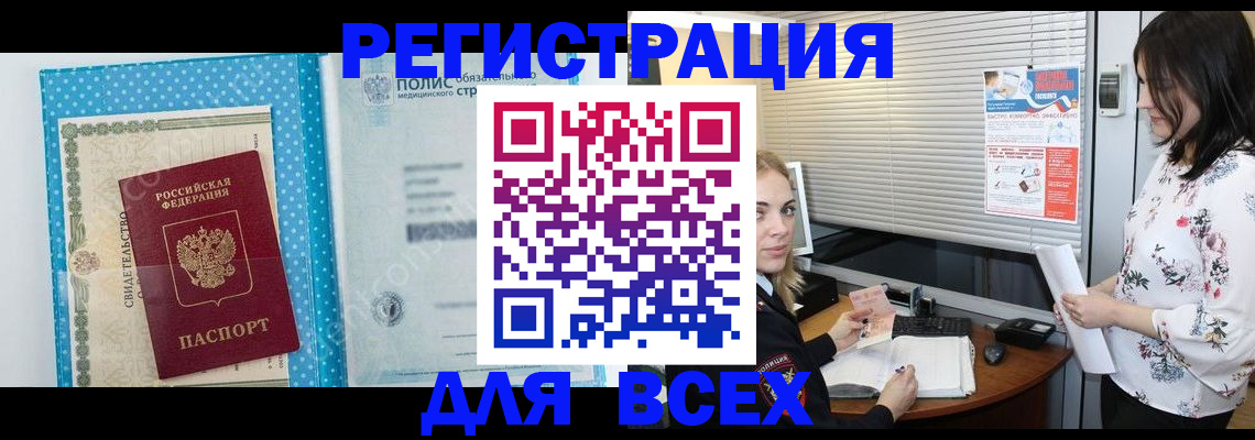 временная регистрация поиск в Губахе